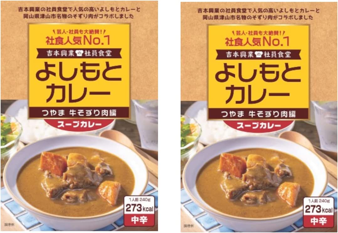 伊賀肉の駒井 ビーフカレー 5個セット | IGAMONO