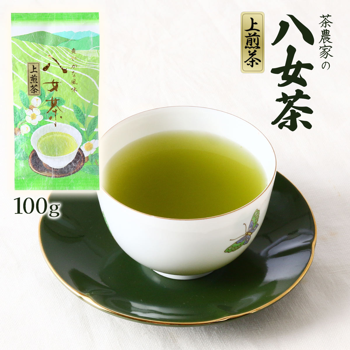 楽天市場】【15%OFF 楽天スーパーSALE限定】日本茶 送料無料