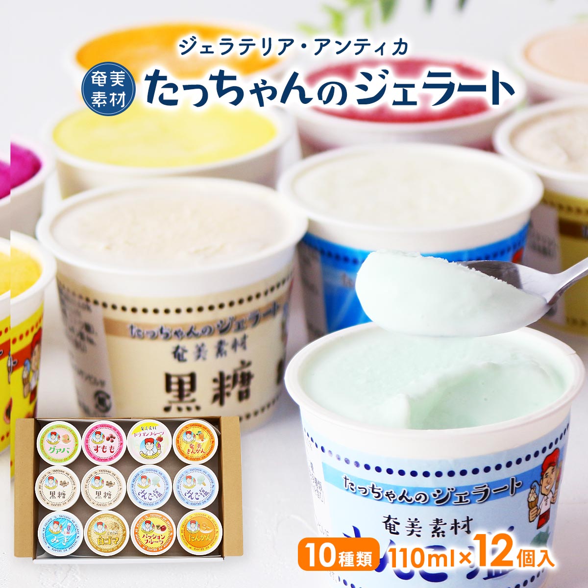 らぶちゃお　ジェラート　りんごバターアイス ジェラート 6個入り 詰め合わせ アイス 氷菓 ソルベ バニラ