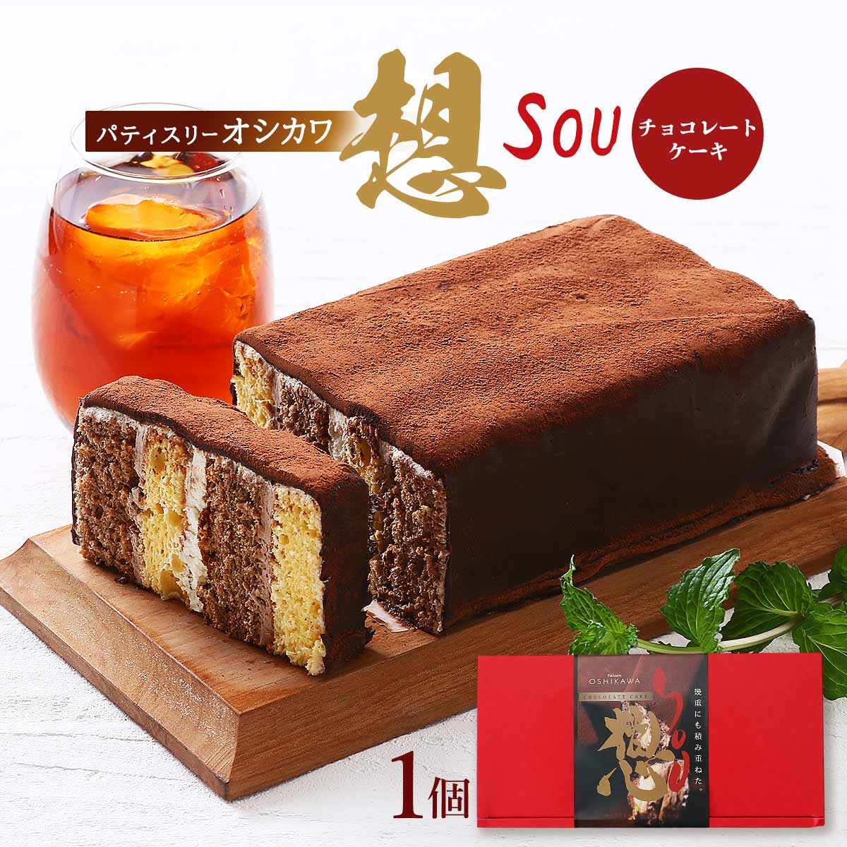 値下げ！スイーツ下着 チョコレートケーキ ERIMO先生デザイン・スイーツ下着