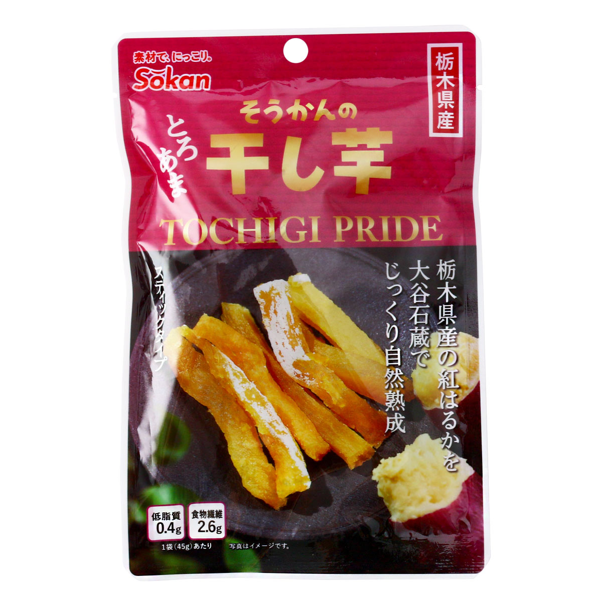 楽天市場】ほしいも [壮関] 栃木県産 干し芋 45g /さつまいも 芋 おやつ ほしいも 食物繊維 とろあま スティックタイプ 紅はるか 自然な甘み  農家 ベニハルカ 郷土料理 自然熟成 食べきりサイズ 袋入り 芋製品 純国産 こだわり 人気商品 保存食 小腹満たし スイートポテト ...