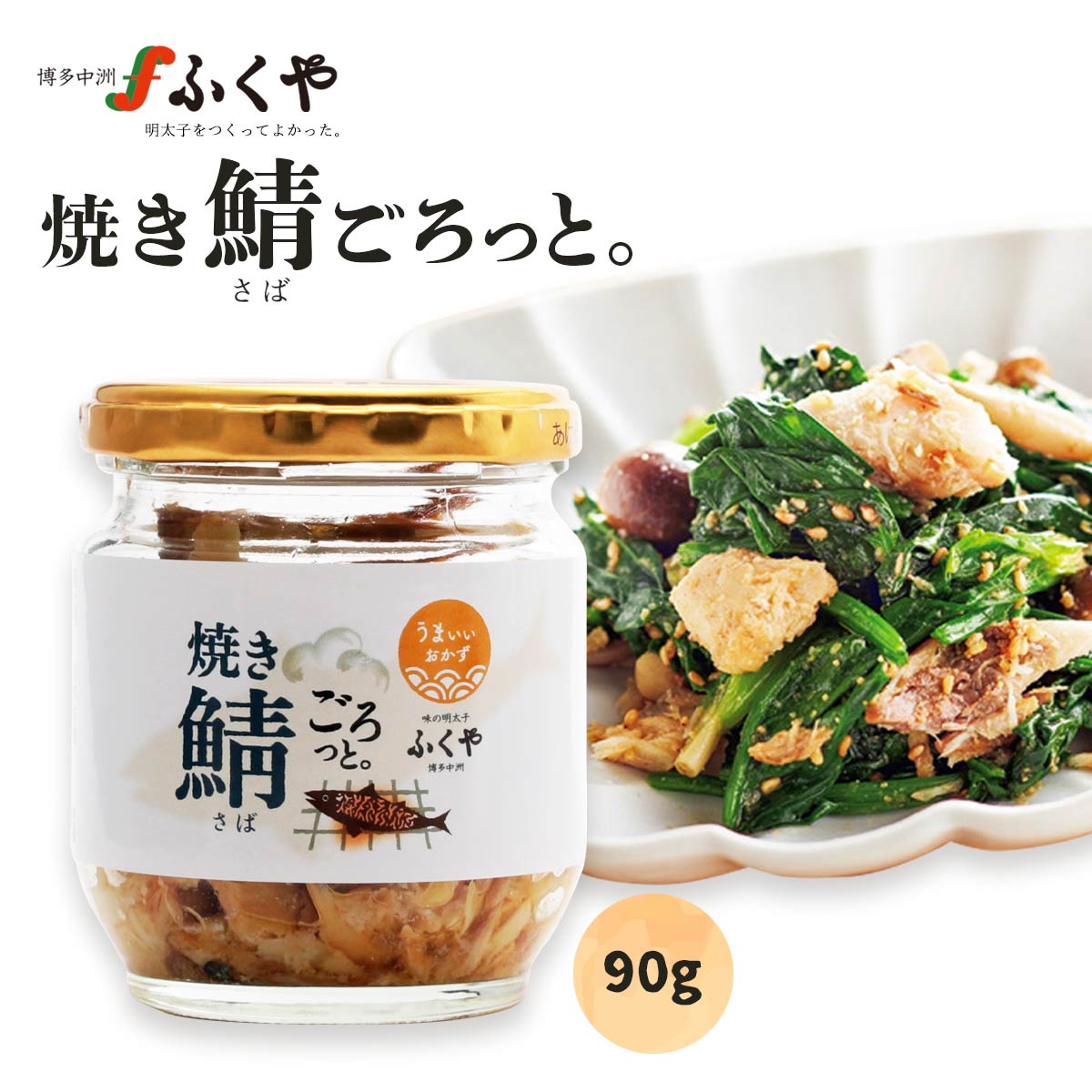 楽天市場】鯖 [浜吉ヤ] SABADAY 1枚 /焼きサバ 魚 さば 天日塩 つけ焼