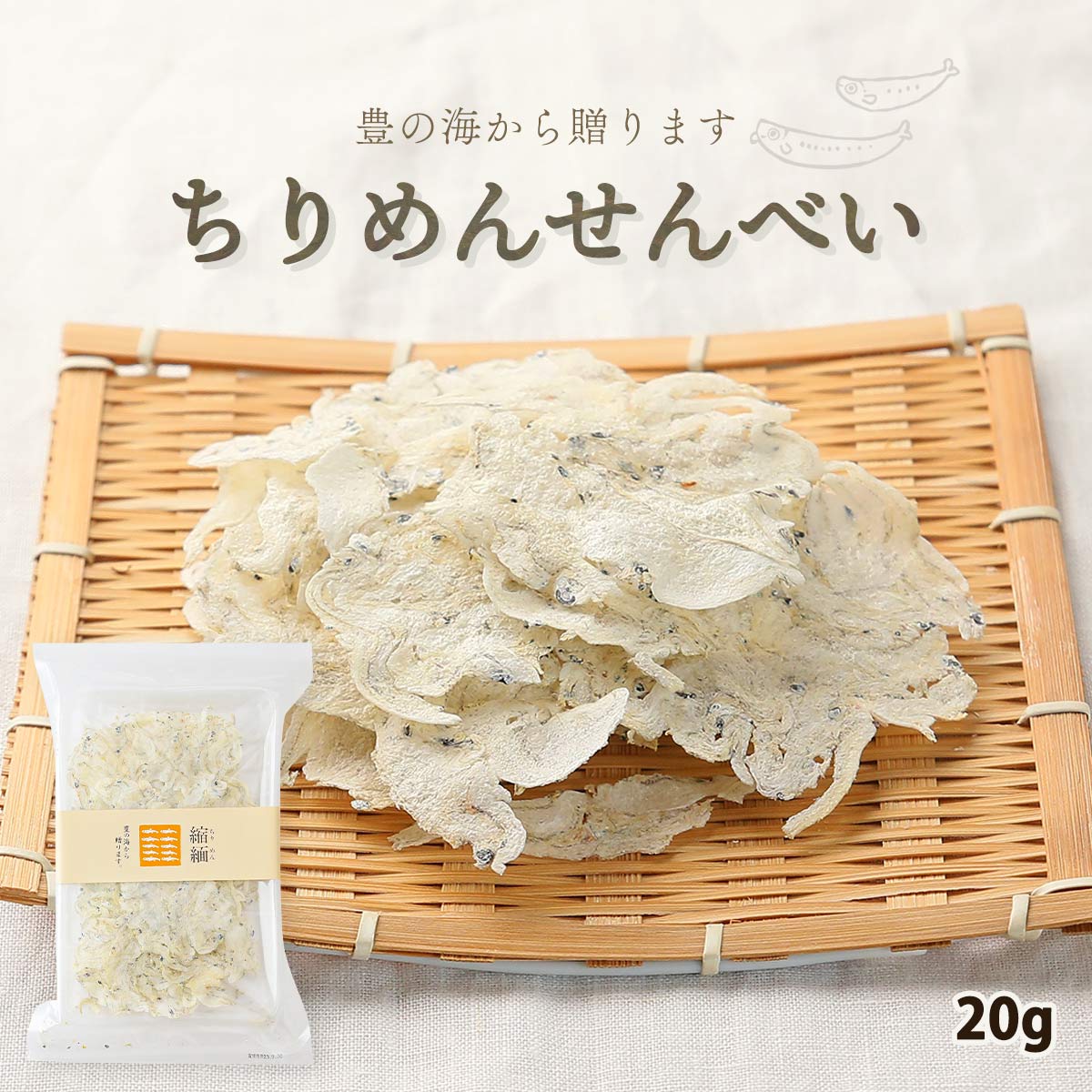 楽天市場】カルシウムたっぷり 小魚せんべい黒ゴマ入り 65g 一口