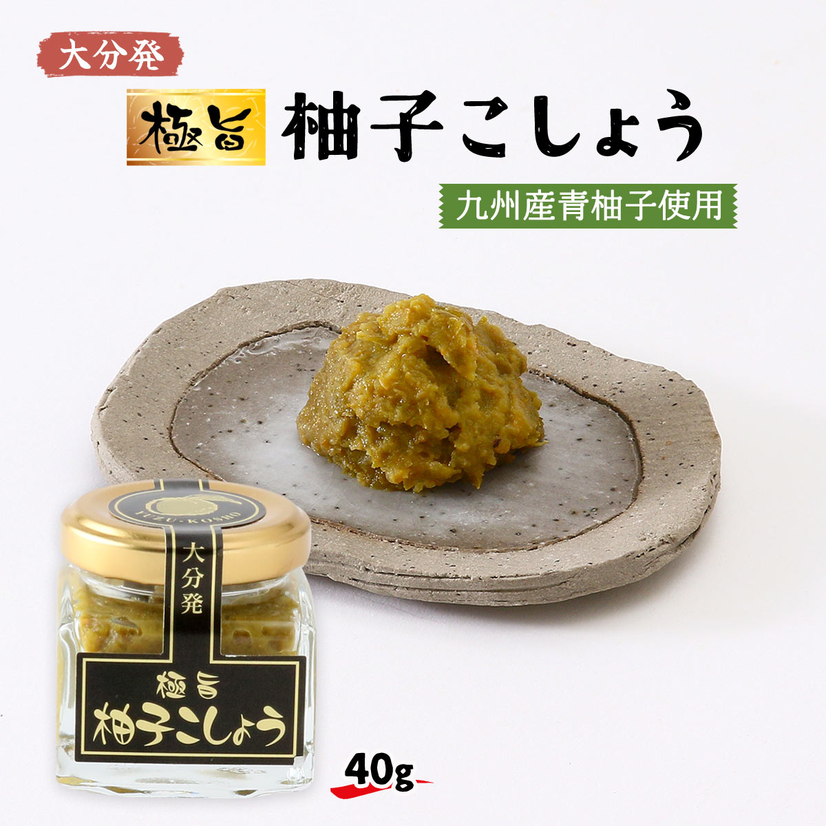 楽天市場】調味料 [フードスタッフ] 極旨 柚子赤こしょう (完熟