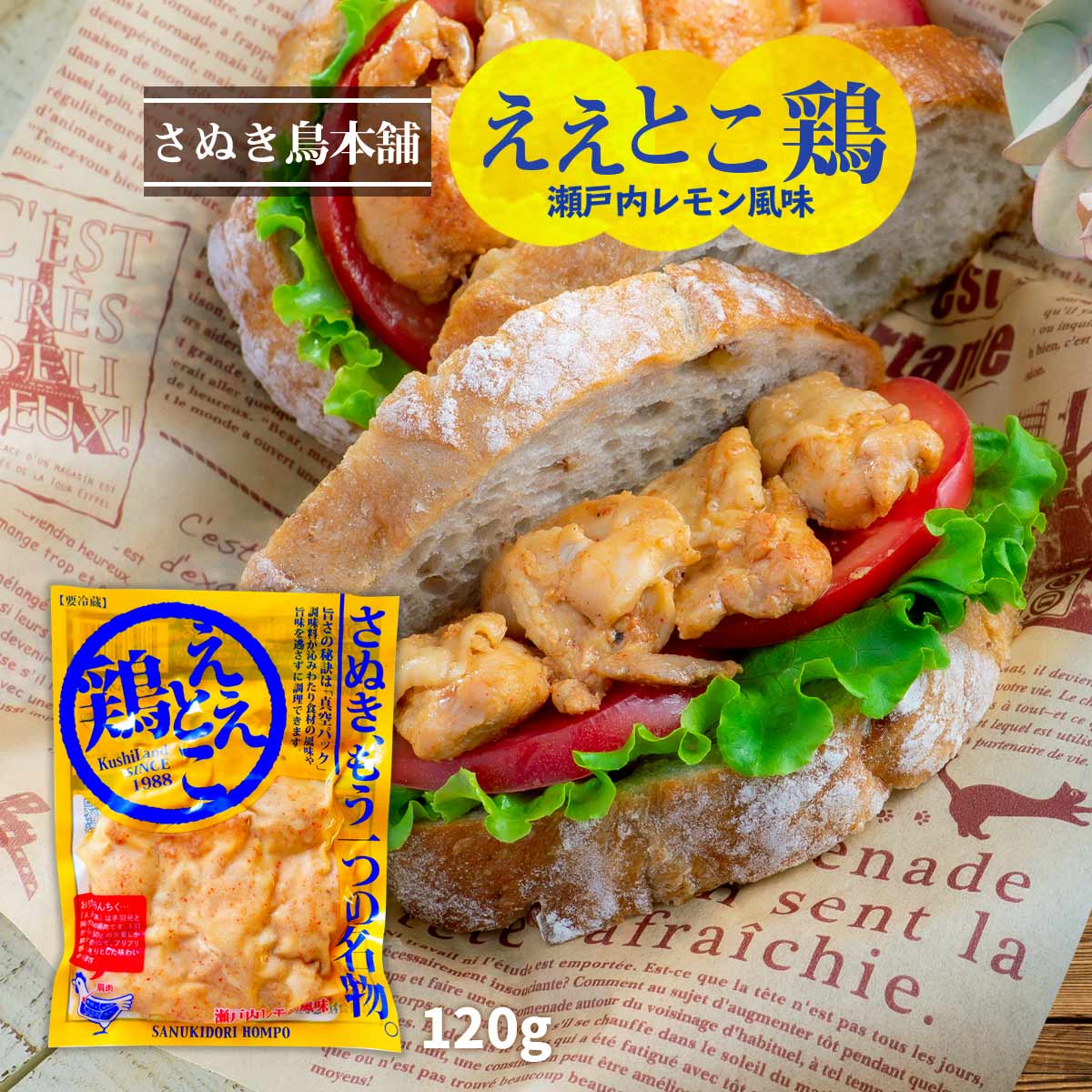 楽天市場】[さつま屋産業] 惣菜 博多一番どりやわらかスティック