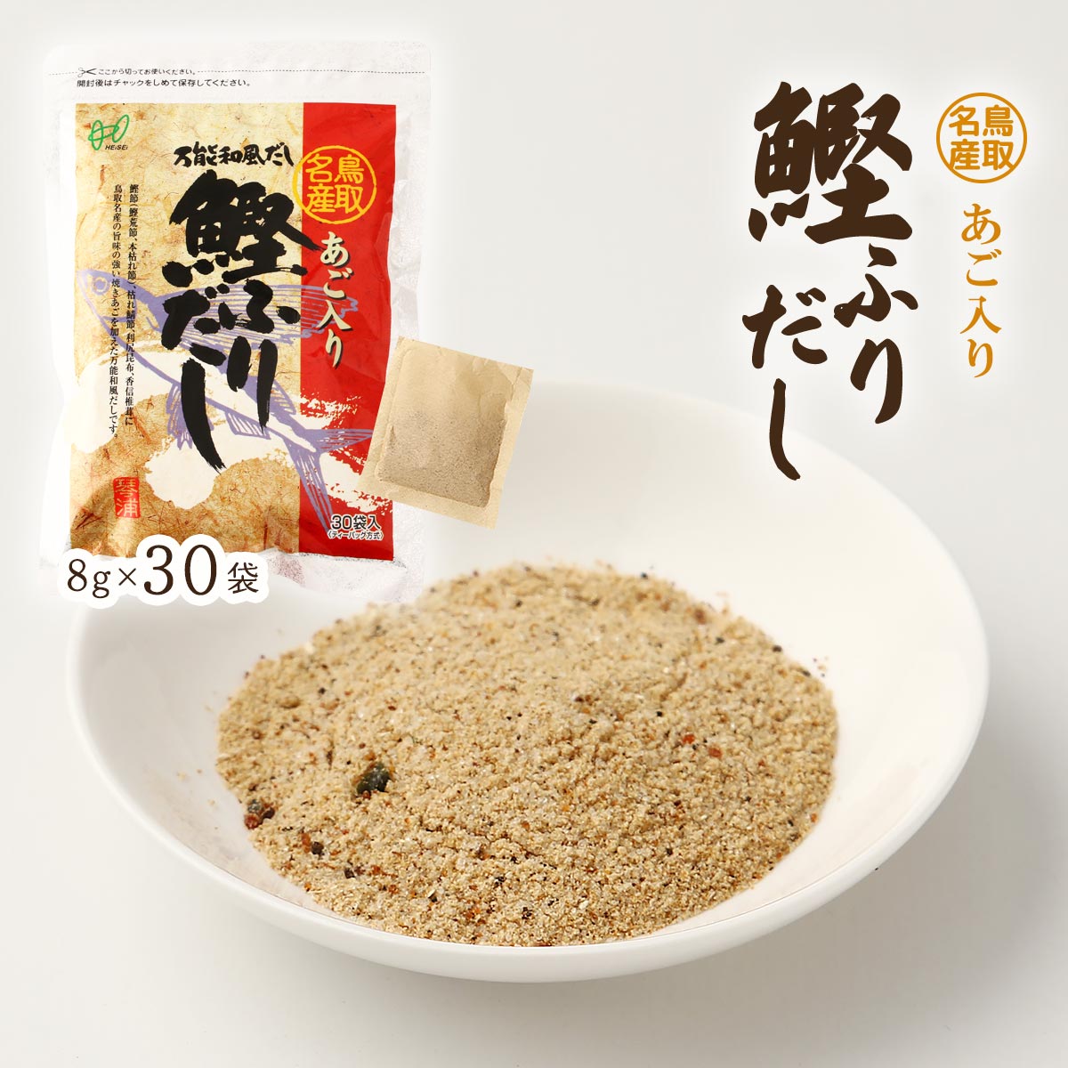 厳選　出汁１０種セット 4580299210091_2.jpg