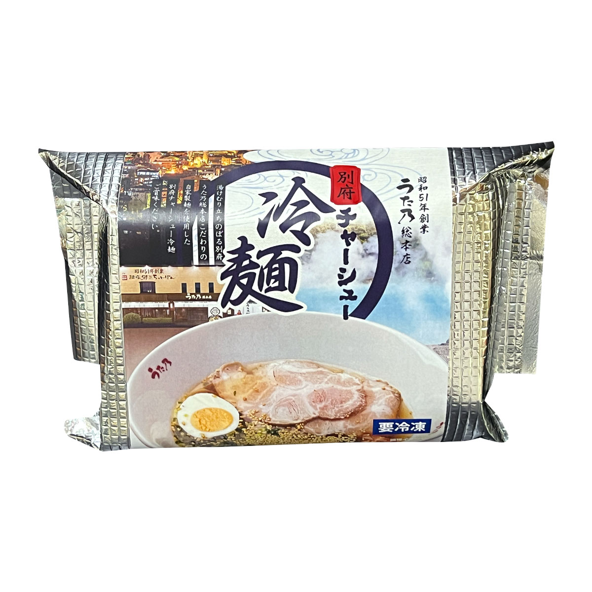 楽天市場】[北舘製麺] もりおか 冷麺 410g×2袋セット /東北 岩手県