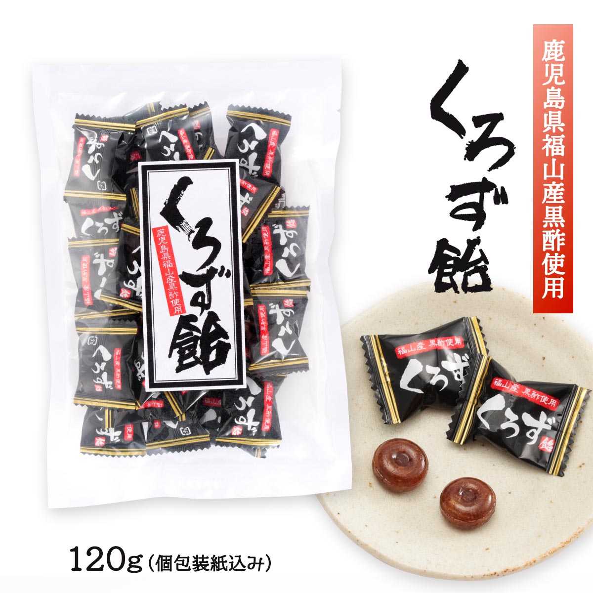 作家物　飴黒壺 楽天市場】 [吉岡製菓所] あめ 直火炊き本舗 地飴 3種類詰合せ