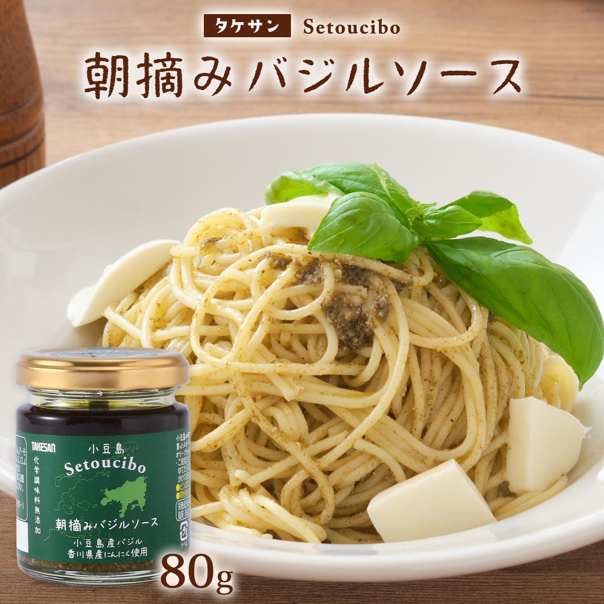 ◇創味 あえるハコネーゼ ンドゥイヤの旨みあふれる絶品