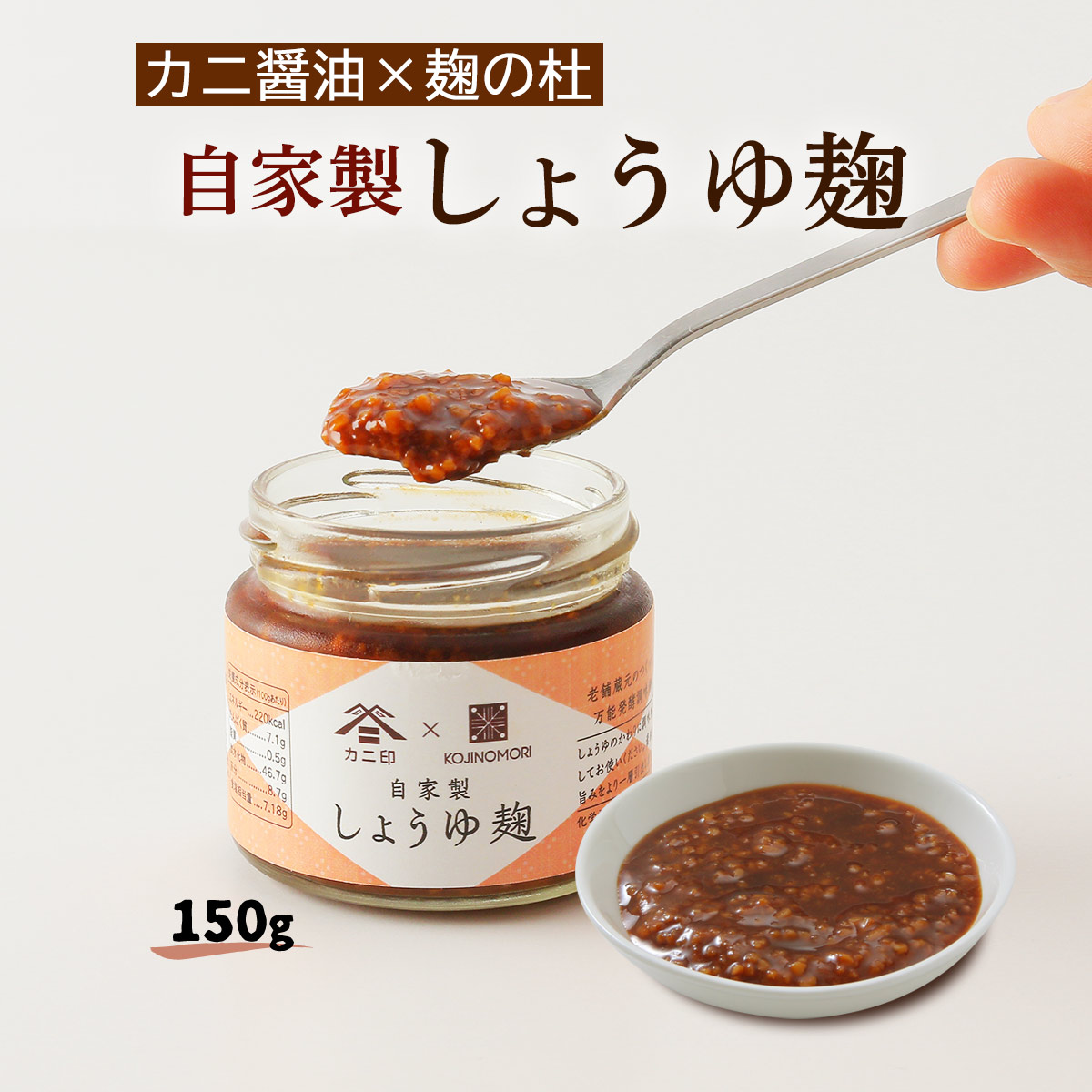 楽天市場】 調味料 麹 国産 こだわり塩屋の有機 塩麹 170g×20 / こうじ