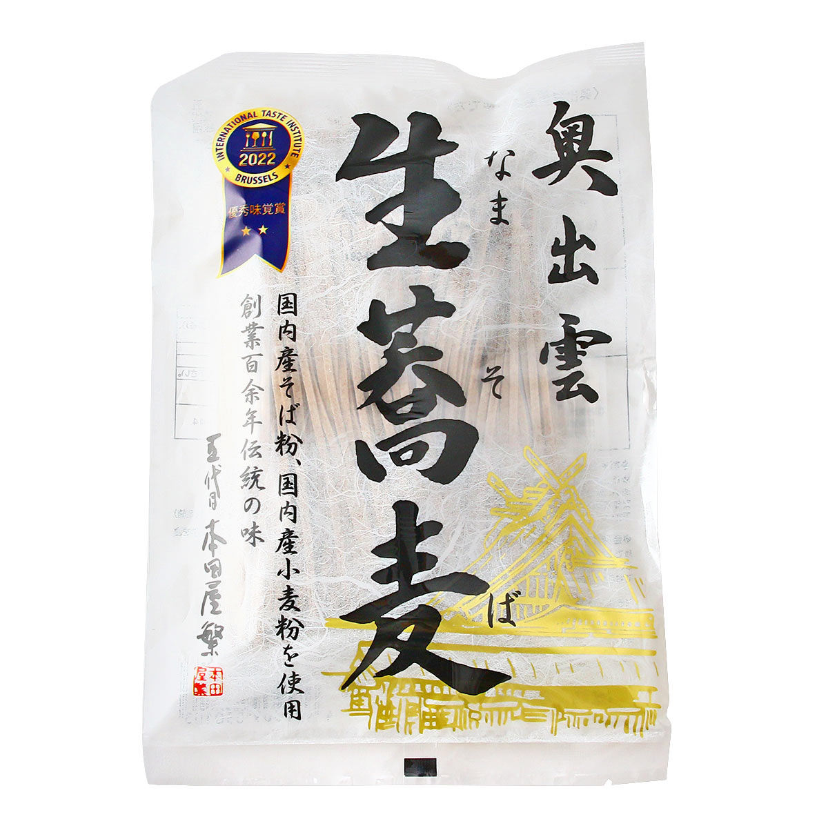 楽天市場】 [本田商店] そば 生蕎麦 2人前 280g(めん 100g×2食、つゆ