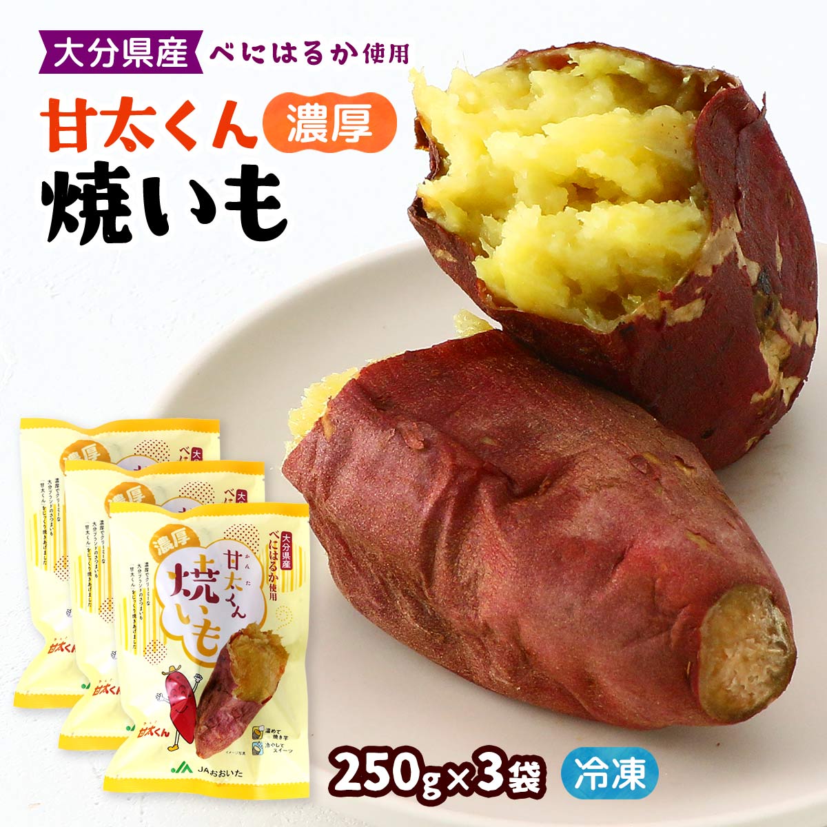 楽天市場】[萬來] 大学いも ImoZow 薩摩おいも棒 250g /大学芋