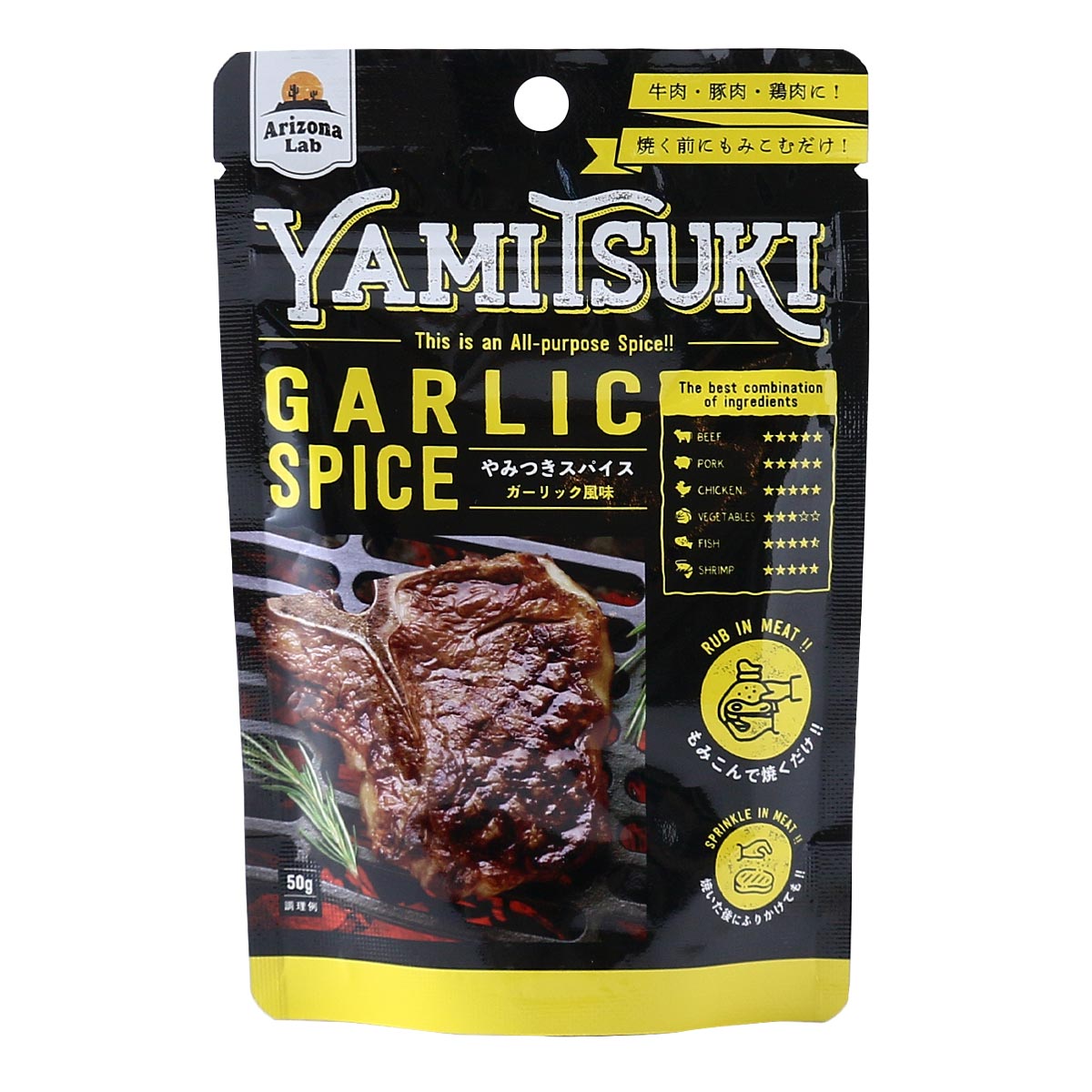 [ワンハンドレッドパイン] シーズニング やみつきスパイス ガーリック風味 50g /スパイス 調味料 万能スパイス やみつき調味料 ブレンドスパイス BBQ キャンプ 下味 漬け込むだけ グリル アリゾナラボ画像