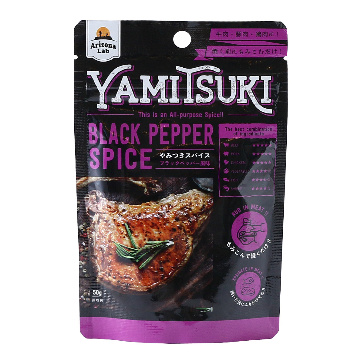 [ワンハンドレッドパイン] シーズニング やみつきスパイス ブラックペッパー風味 50g /スパイス 調味料 万能スパイス やみつき調味料 ブレンドスパイス BBQ キャンプ 下味 漬け込むだけ グリル画像