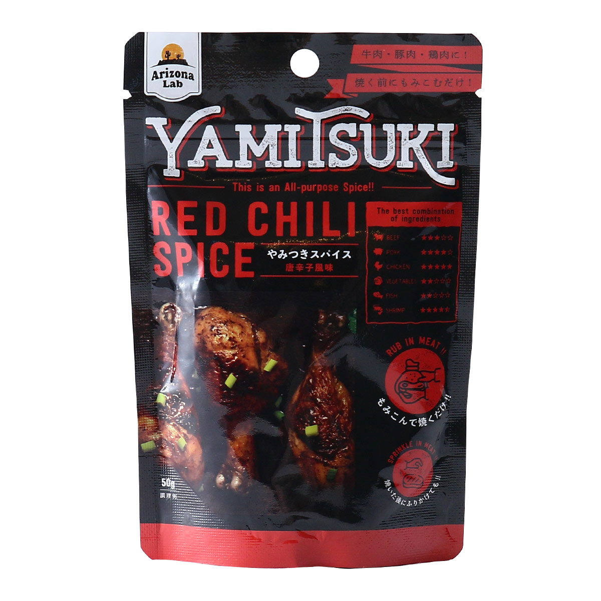 [ワンハンドレッドパイン] シーズニング やみつきスパイス 唐辛子風味 50g /スパイス 調味料 万能スパイス やみつき調味料 ブレンドスパイス BBQ キャンプ 下味 漬け込むだけ グリル アリゾナラボ Arizona Lab もみこむだけ やみつき画像