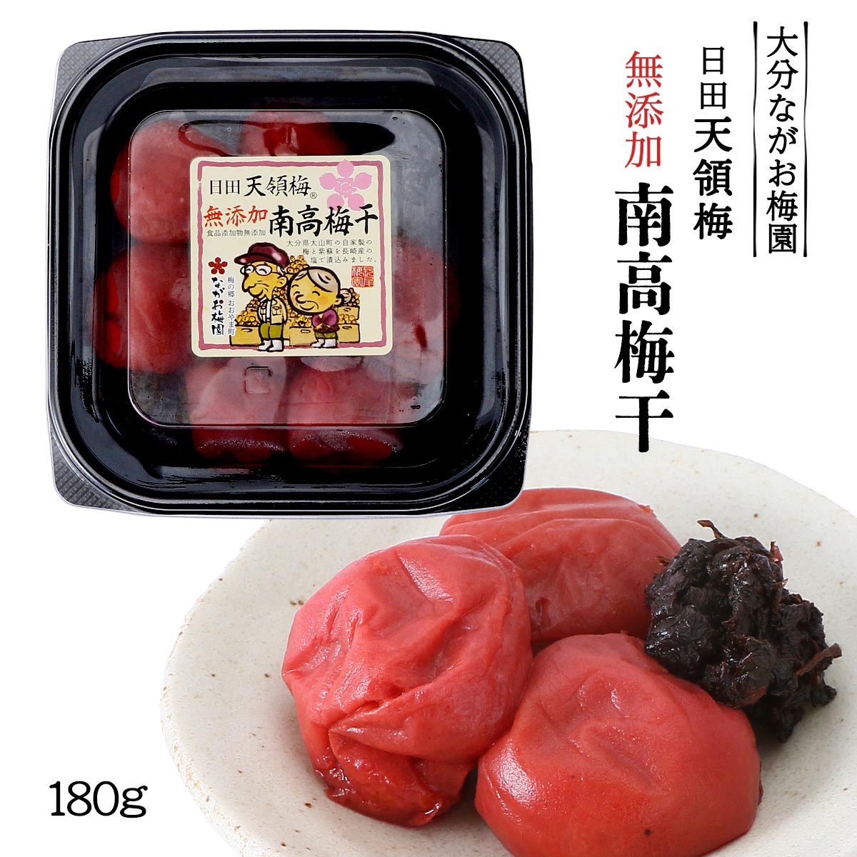 楽天市場】うめぼし [農業組合法人薩摩西郷梅生産組合] うめぼし 薩摩