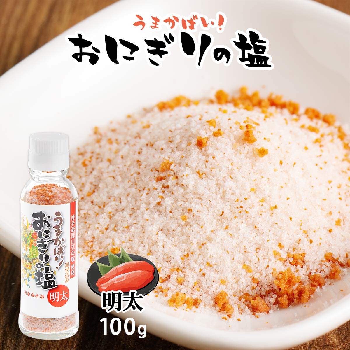 楽天市場】塩こしょう [大盛食品] 博多祇園山笠 ソルトペッパー 90g