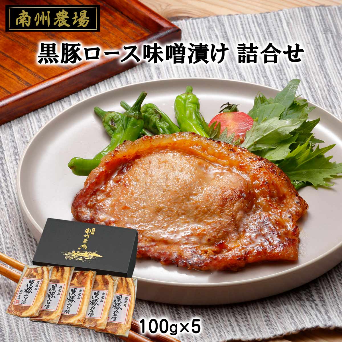 楽天市場】[南州農場] ギフト 黒豚しゃぶしゃぶ 詰合せC NNF