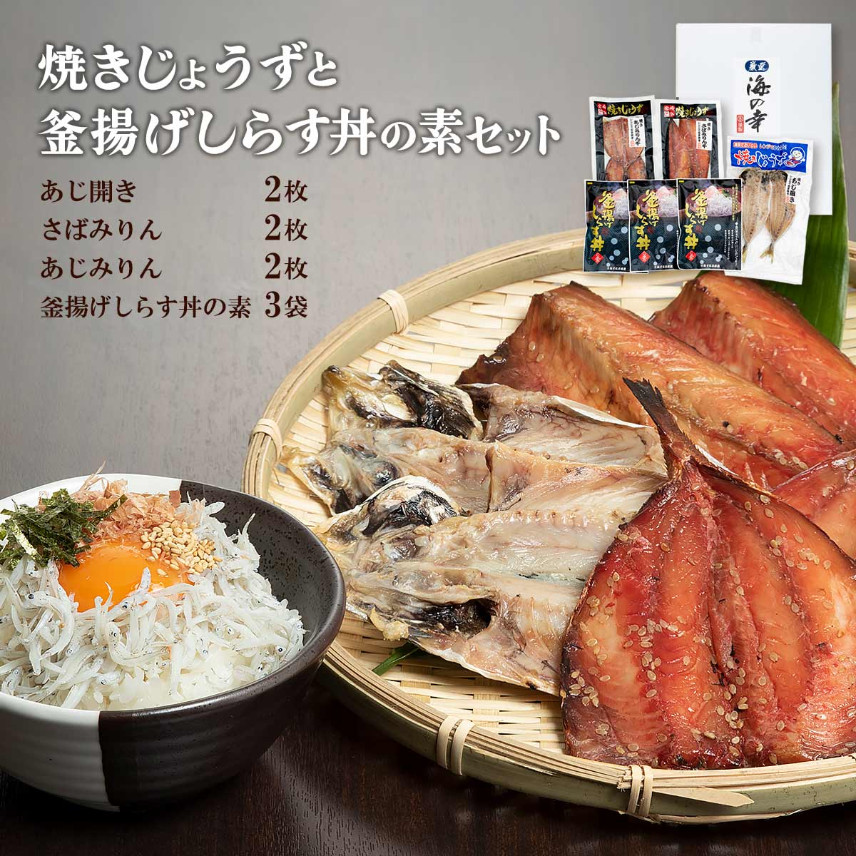 鯵様 楽天市場】宮崎県 アジ 鯵 お取り寄せ グルメ ギフト みずなが