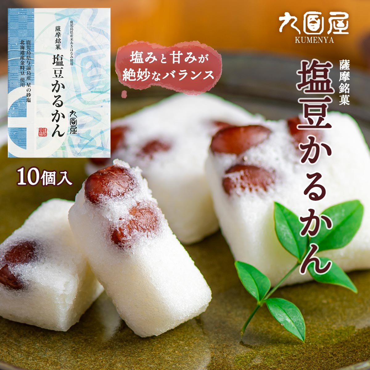 おまんじゅう　ルーカス 7営業日以内に発送】かるかん元祖明石屋 軽羹饅頭・春駒詰合せ