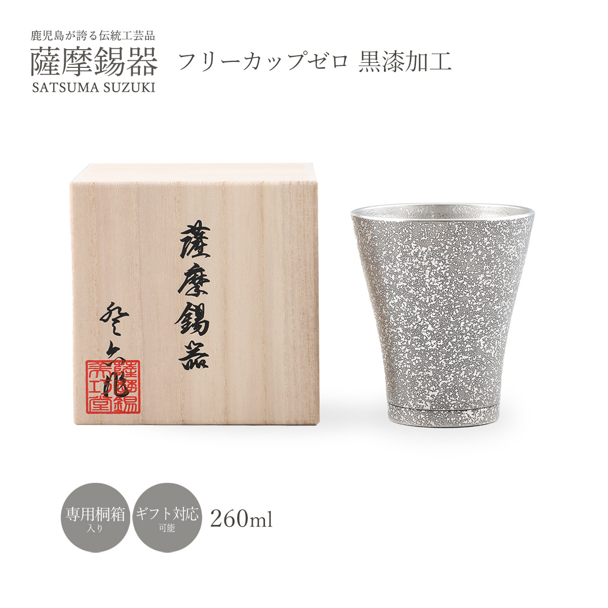 九州御馳走循環過程-福岡編-