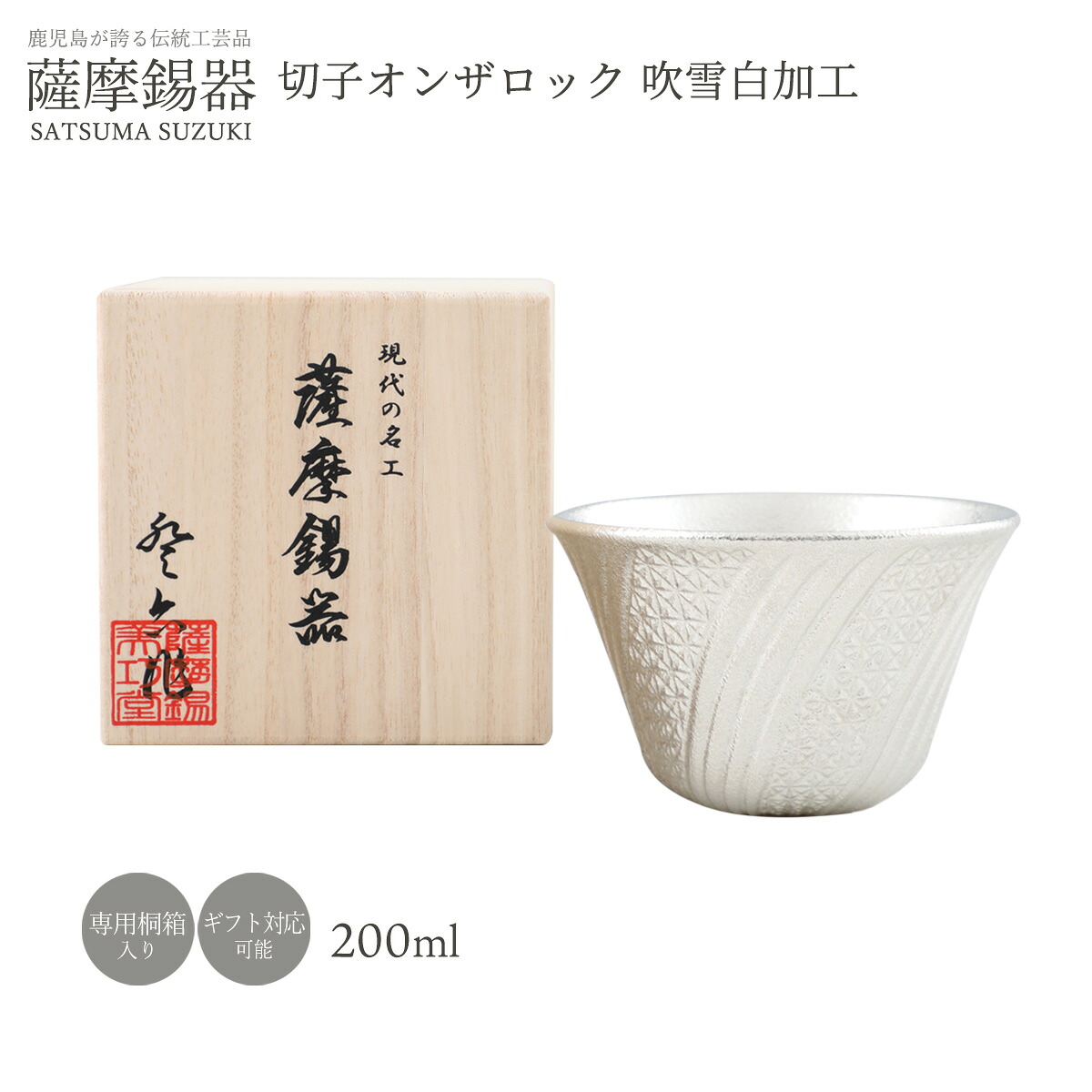 九州御馳走循環過程-福岡編-