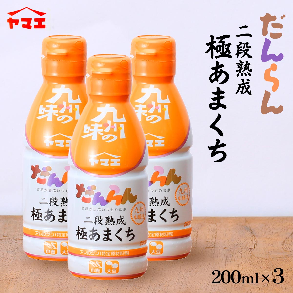 甘口しょうゆ!! 醤油 吟上 甘口 1L×6本 調味料 しょうゆ 大容量 業務用 [ゑびす