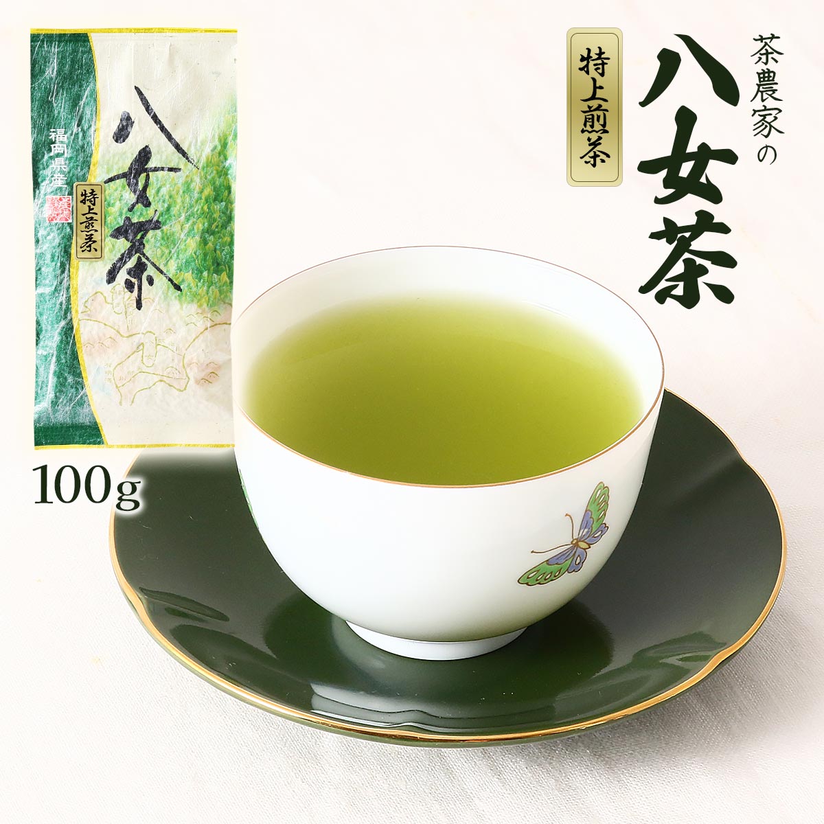 楽天市場】[石井製茶] 茶葉 八女茶 抹茶入 水出し緑茶 ティー