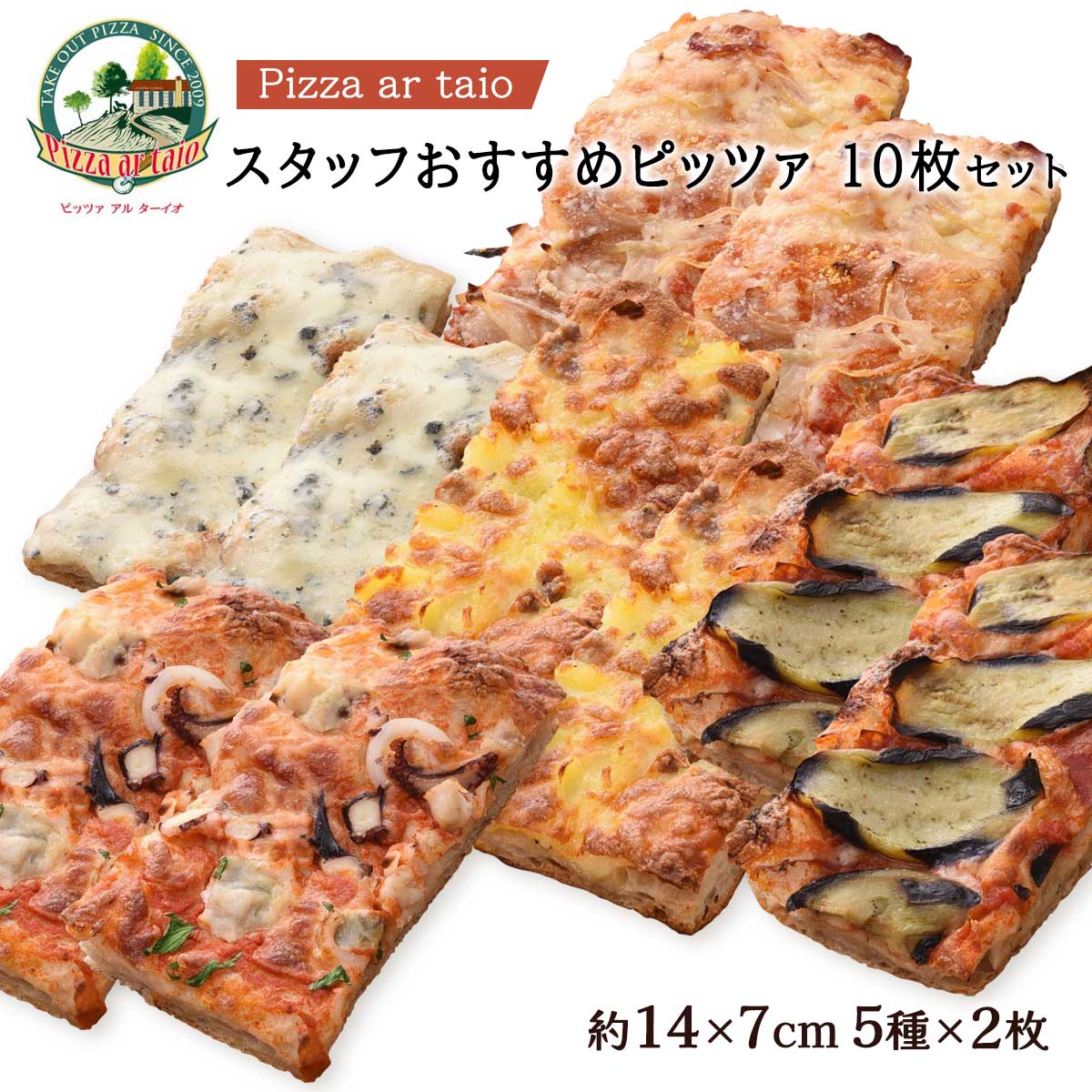 楽天市場】【店内P5倍】北海道こだわりチーズ ピザ セット3枚