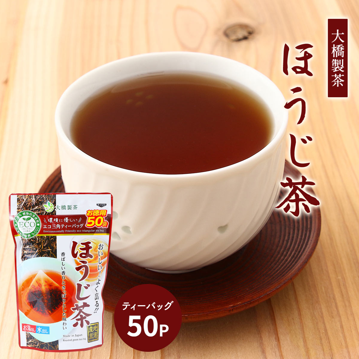 楽天市場】お茶 送料無料 [六車農園] ほうじ茶ティーバッグ (2g×20P)×2