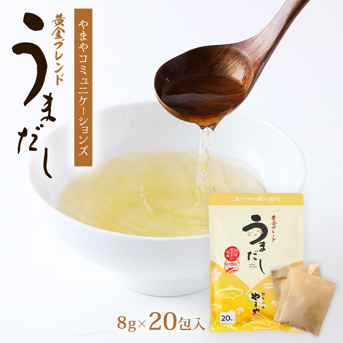 楽天市場】【10%OFF 楽天スーパーSALE限定】だしパック [やまや