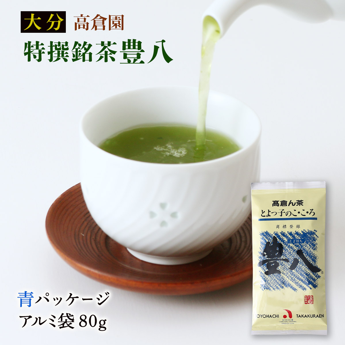 高級煎茶　松楽 楽天市場】【15%OFF 楽天スーパーSALE限定】[高倉園] お茶 特撰
