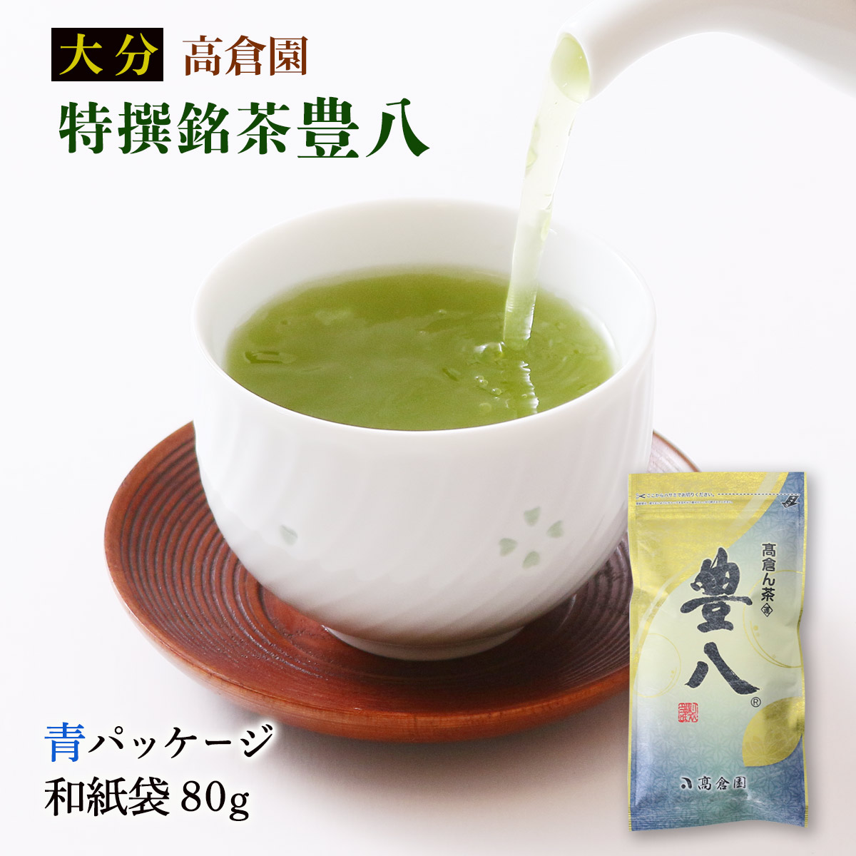 特上煎茶 100g 金色パッケージ×5袋 4964814005018_01.jpg