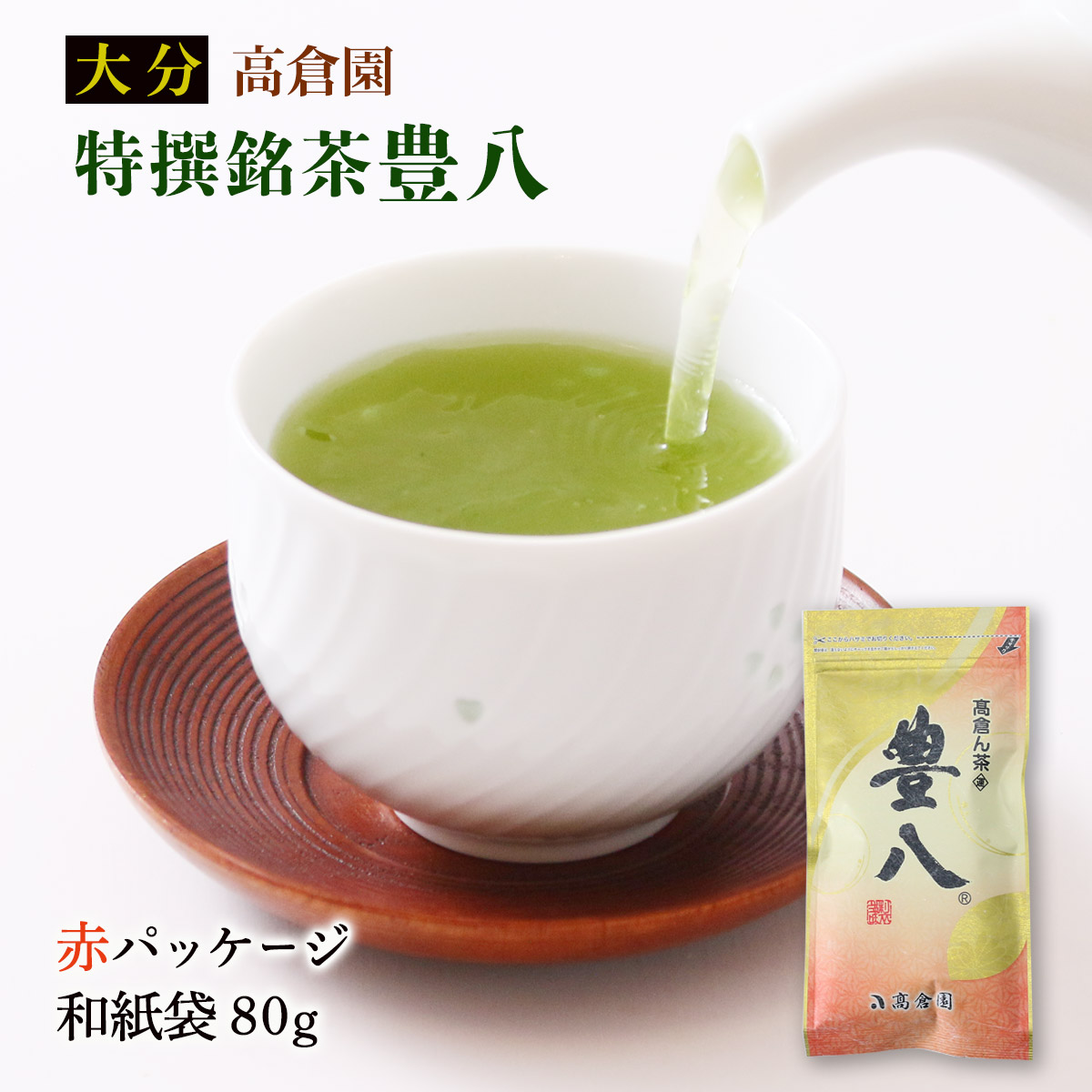 【伝統の味】美作番茶　25g×10袋 ホ】極上煎茶（缶） 100g