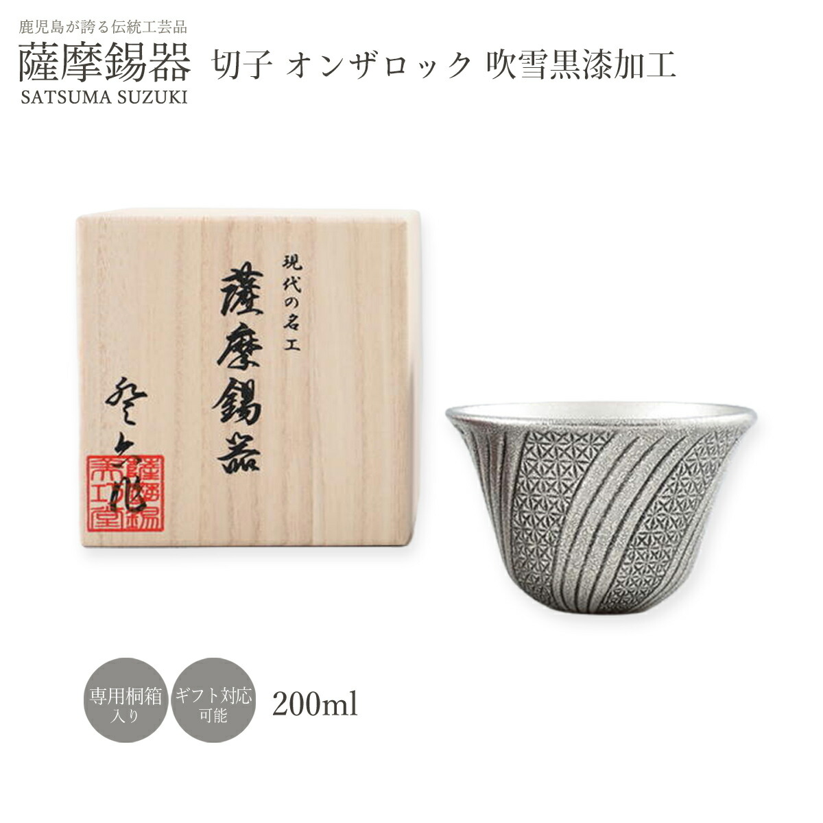 九州御馳走循環過程-福岡編-