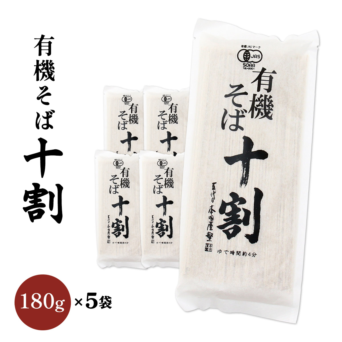 楽天市場】[本田商店] そば 有機十割そば 180g /そば 蕎麦 出雲そば