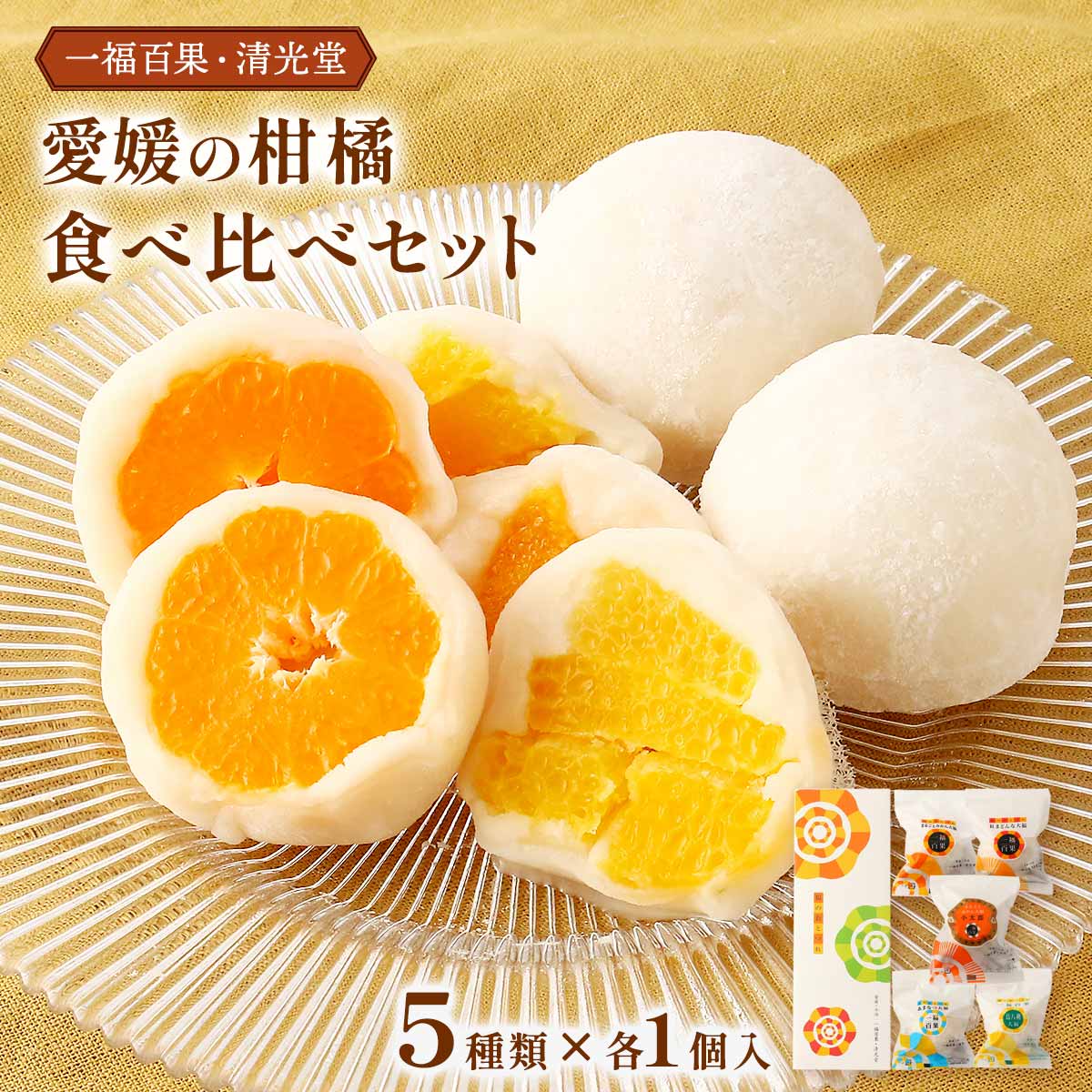 楽天市場】【10%OFF 楽天スーパーSALE限定】[一福百果・清光堂] 菓子