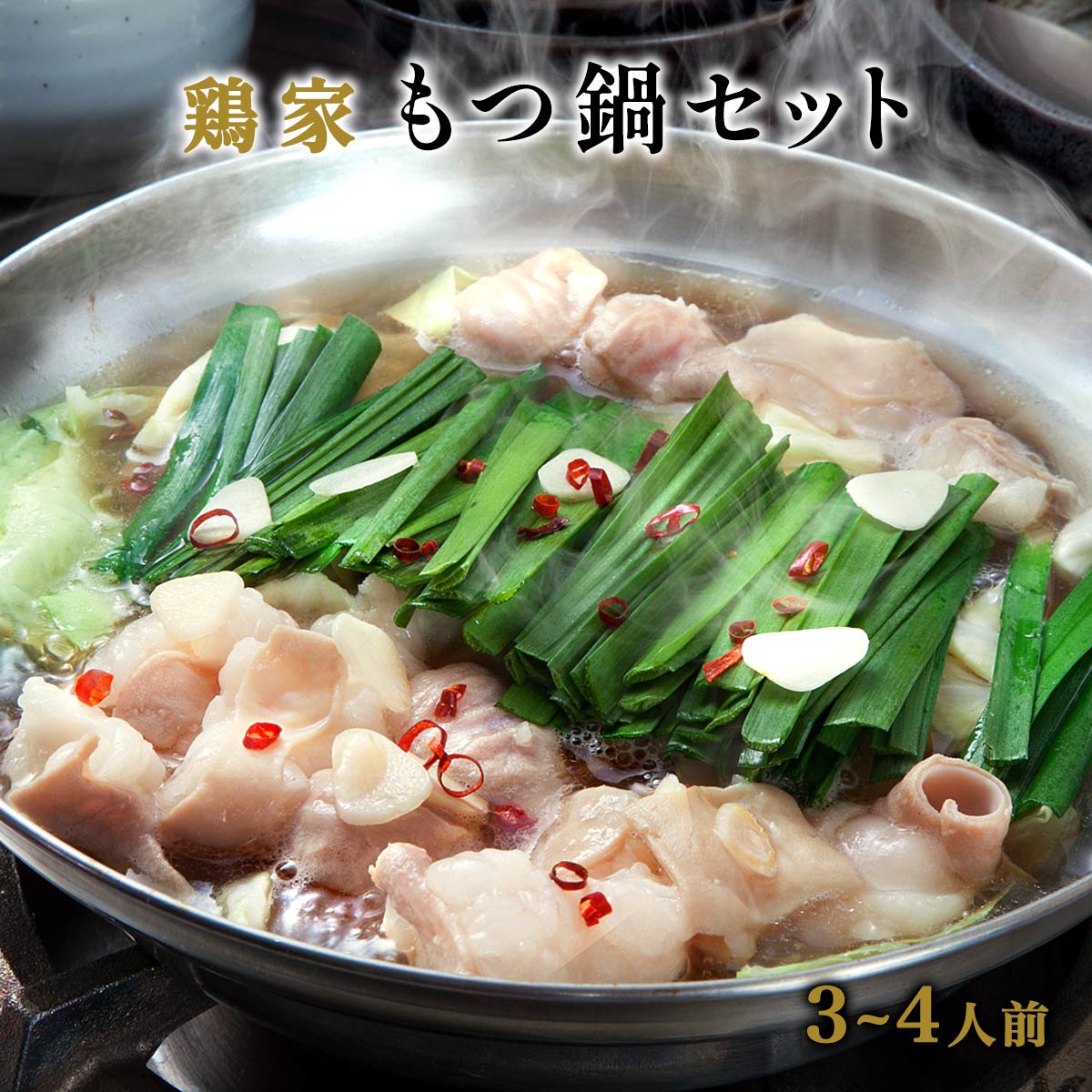 楽天市場】[元祖もつ鍋楽天地] モツ鍋セット 【常温】博多 元祖