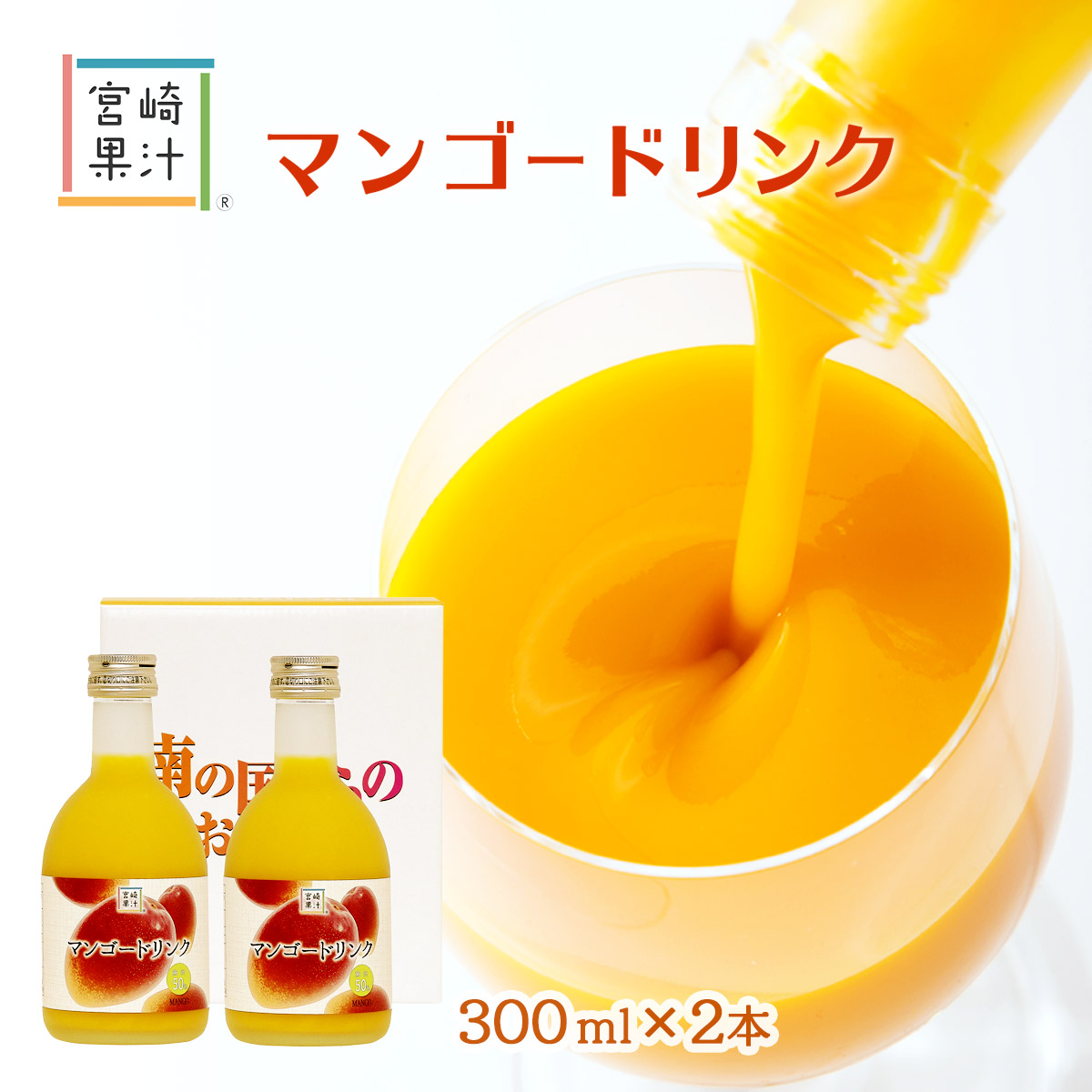 ギャバー　マンゴードリンク/グァバドリンク　200ml　各3本 ギャバー マンゴードリンク/グァバドリンク 200ml 各3本