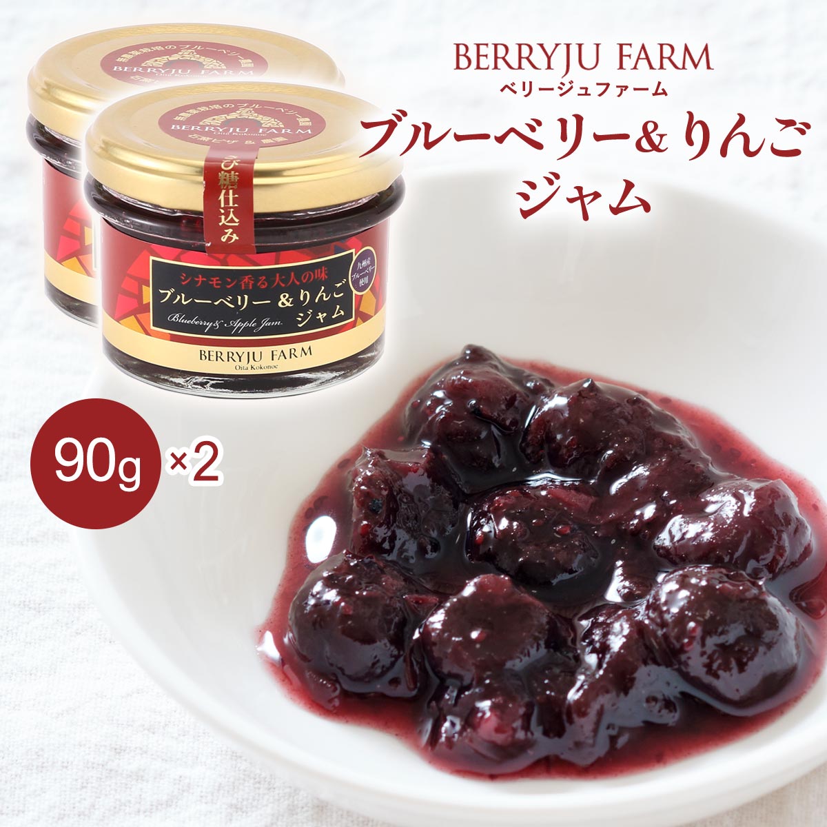 楽天市場】青 ブルー（食材りんご）（ジャム・コンフィチュール