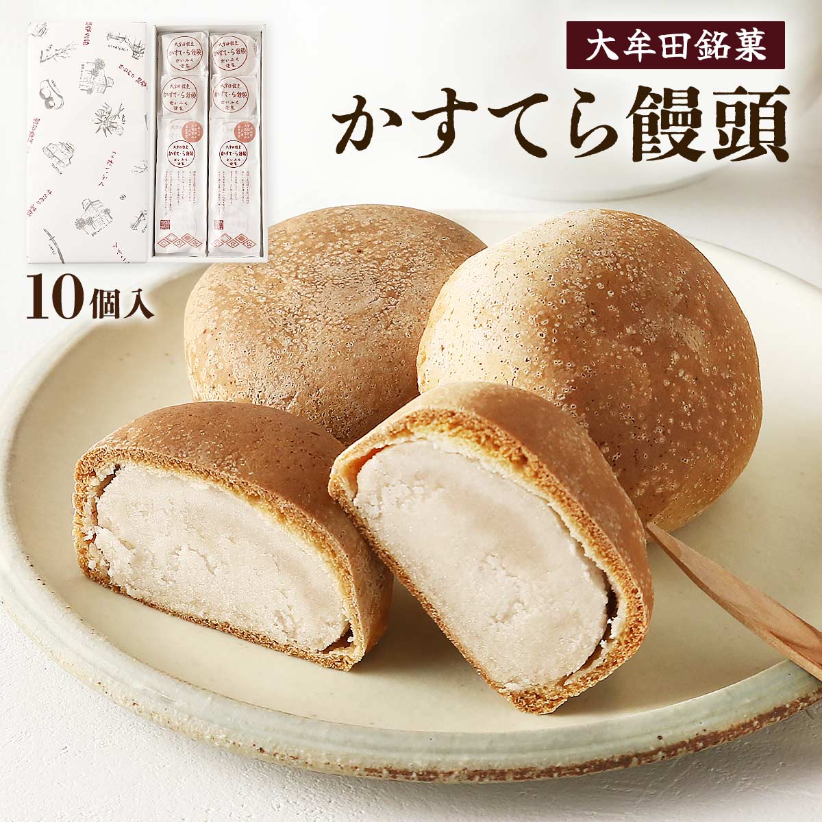 楽天市場】[すえやま] 菓子 宮崎 チーズ饅頭 10個 宮崎銘菓 人気