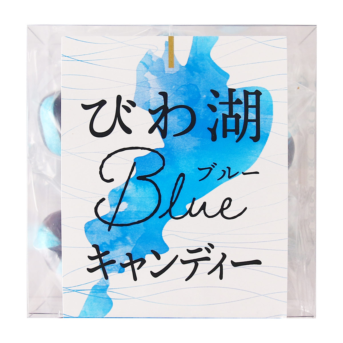 楽天市場】☆12/1限定クーポン！ 【になって】びわ湖ブルーキャンディ