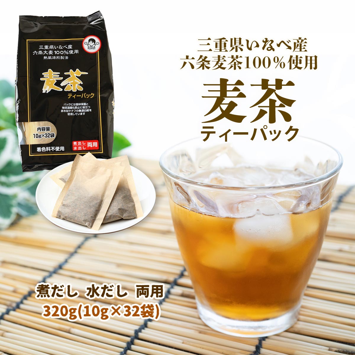 楽天市場】麦茶 [手駒銘茶センター] 三重県産 いなべ産 麦茶