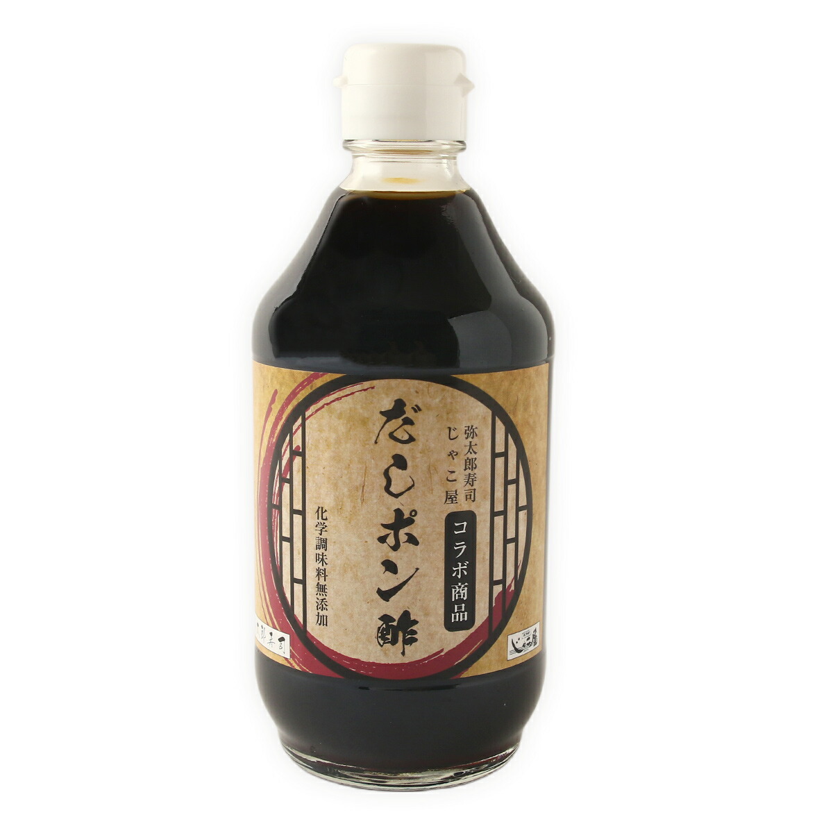 椎茸ぽんず しいたけポン酢 150ml | 健康/美容食材の陽より子