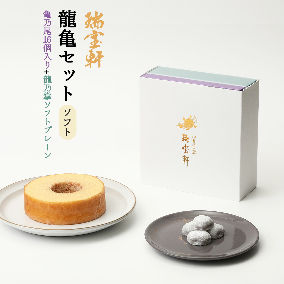 楽天市場】バームクーヘン [瑞宝軒] 龍乃掌バウム ソフト 紅茶(ホール