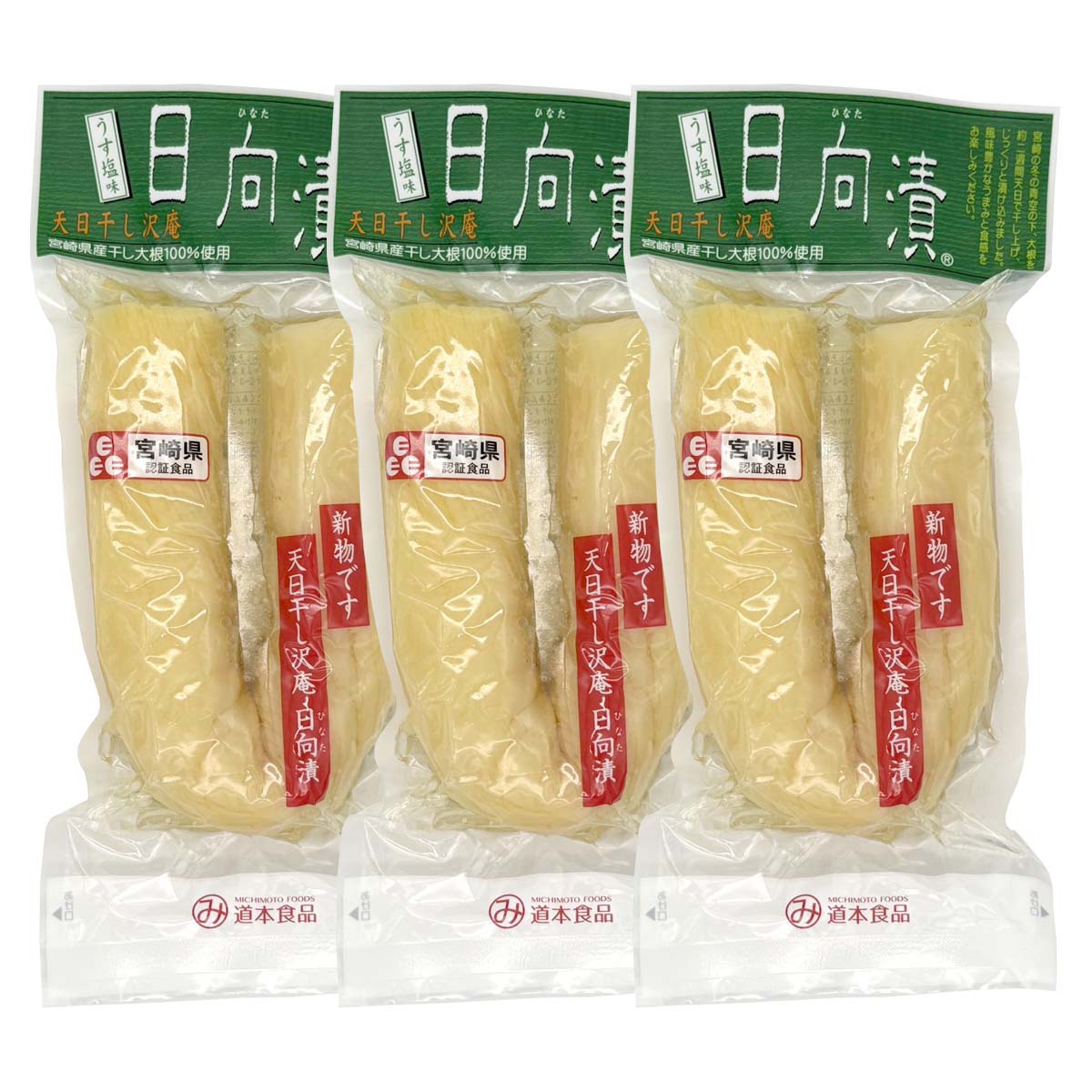 楽天市場】【楽天スーパーセール 10%オフ】 [道本食品] たくあん 天