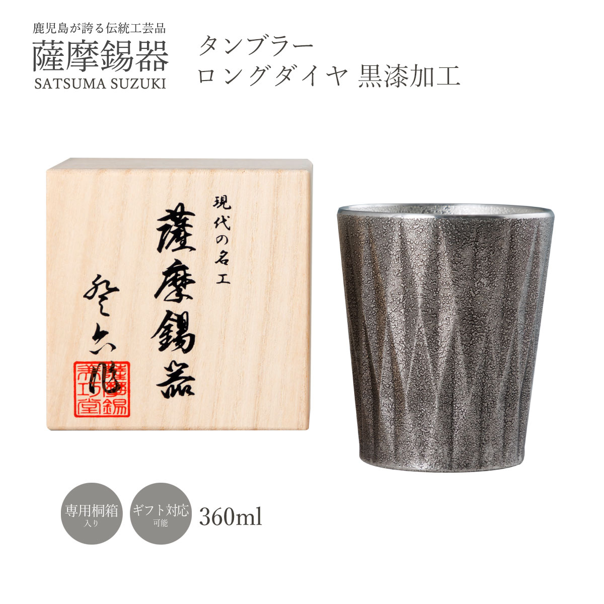 九州御馳走循環過程-福岡編-