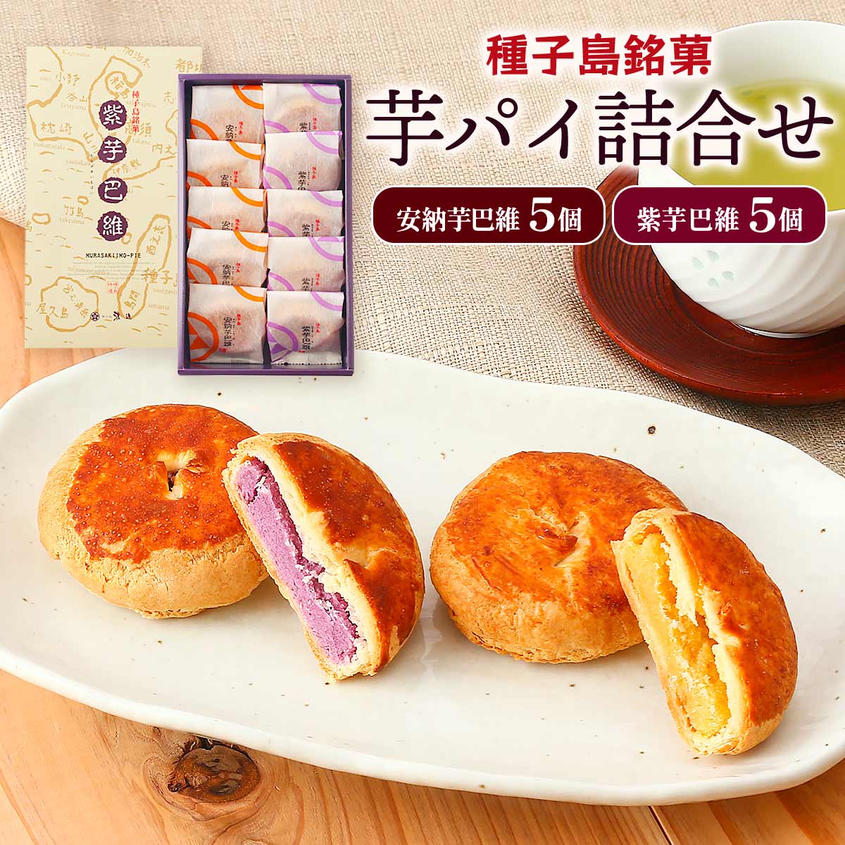 いもぱい
