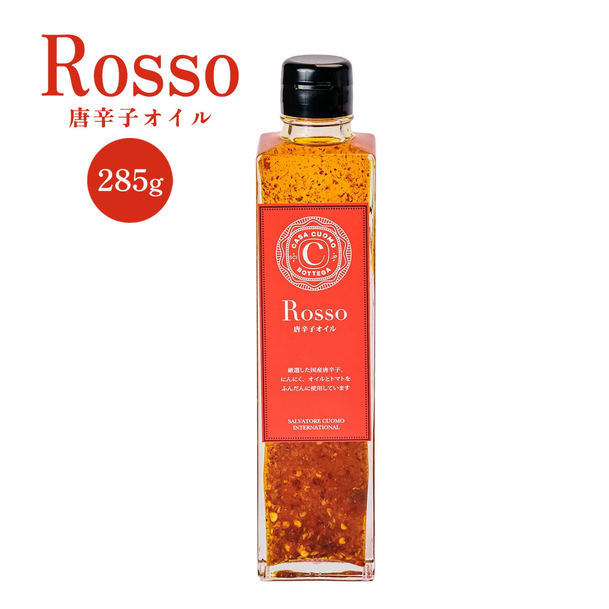 楽天市場】唐辛子オイル [CASA CUOMO] 唐辛子オイル 96g /スパイシー