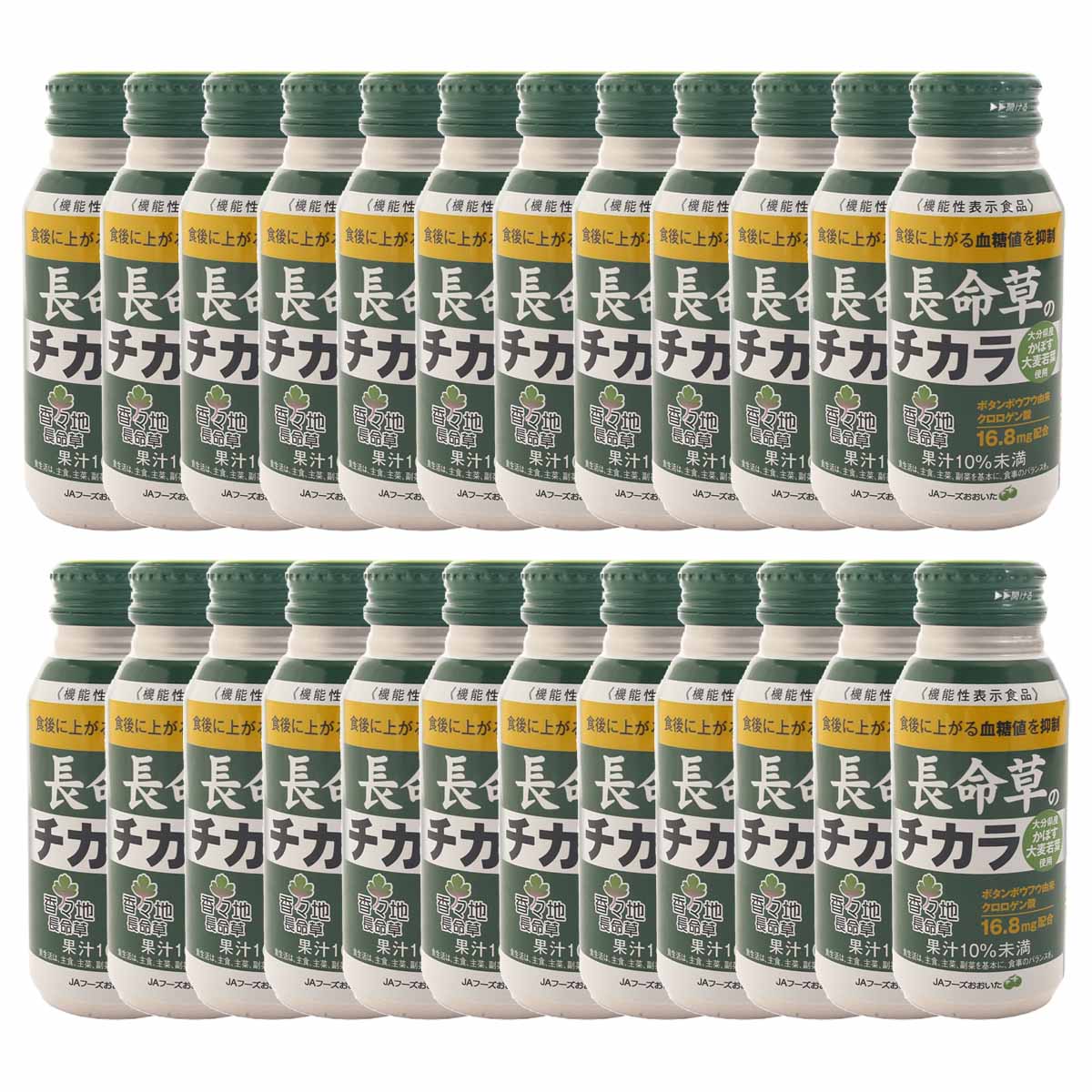 [ジェイエイフーズおおいた] 飲料 長命草のチカラ 190g×24本セット /飲料 健康 清涼飲料水 大分県 かぼす カボス ボタンボウフウ 香々地長命草